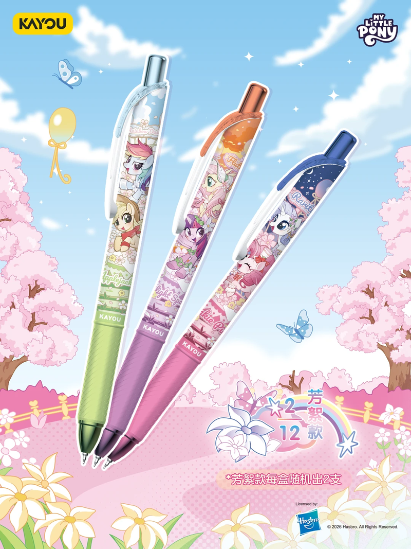 New My Little Pony Official Fr - Stationery Supplier 评论和价格