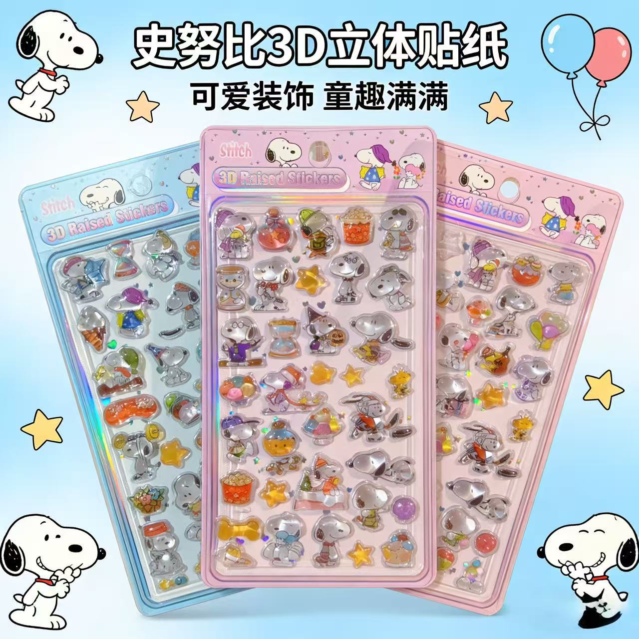 1/6pcs New Snoopy 3D Relief St - Stationery Supplier 评论和价格
